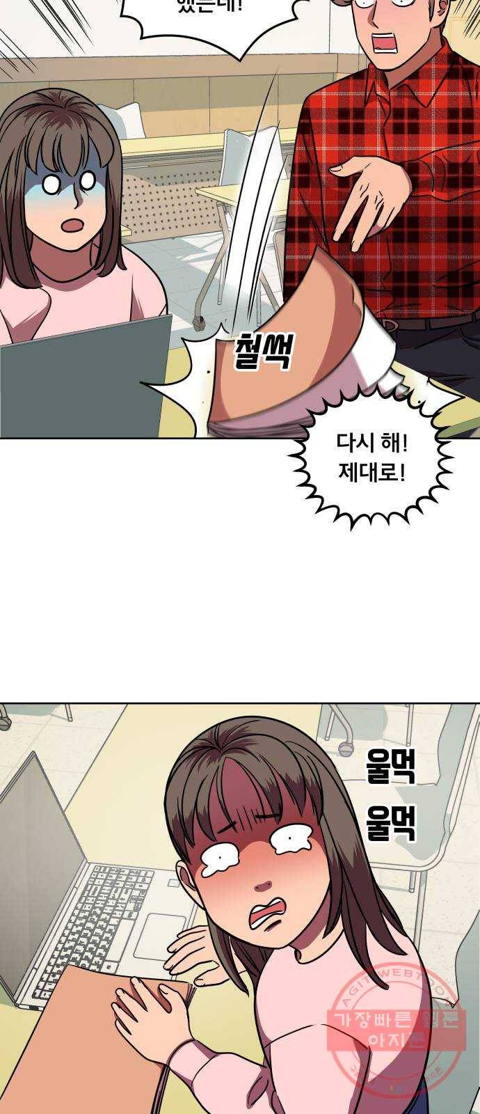 블랙홀과 3만원 30화 6