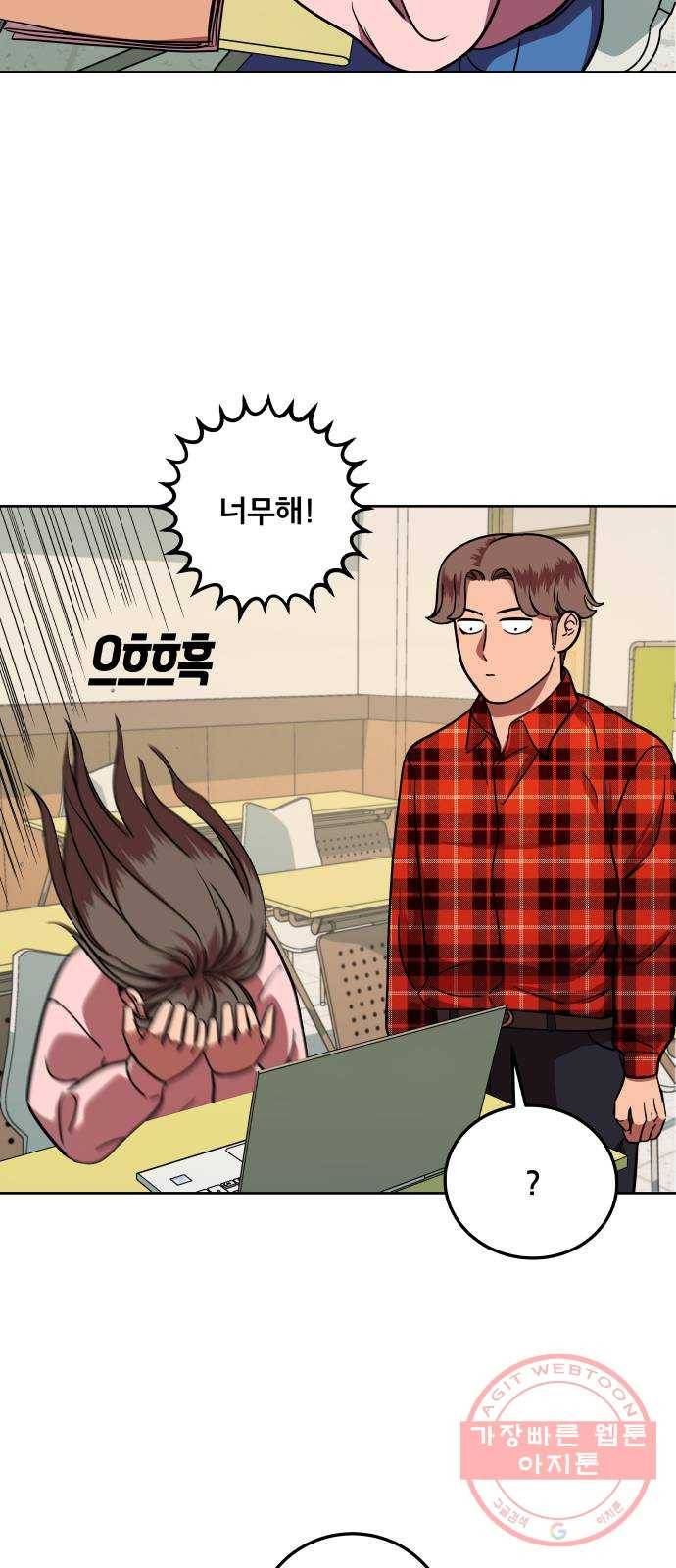 블랙홀과 3만원 30화 7