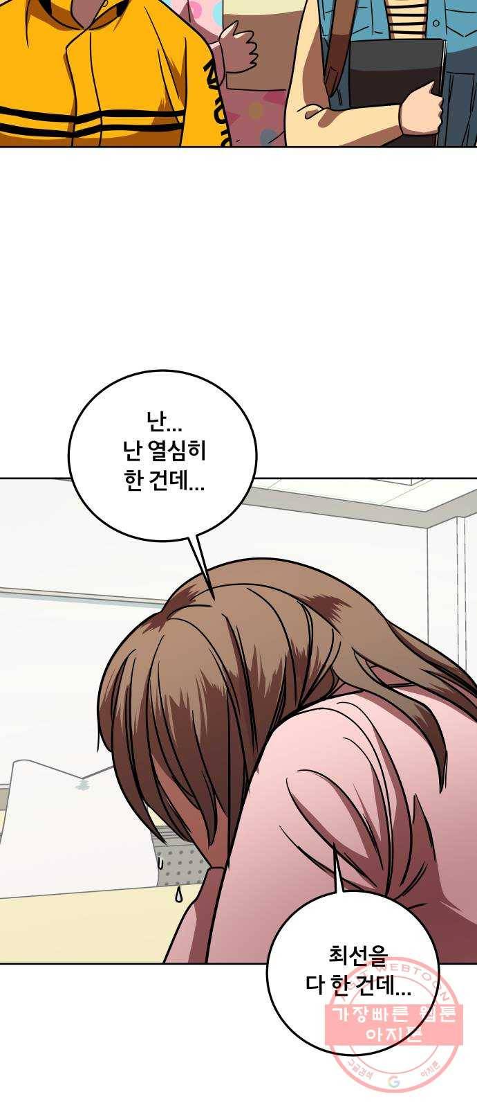 블랙홀과 3만원 30화 9