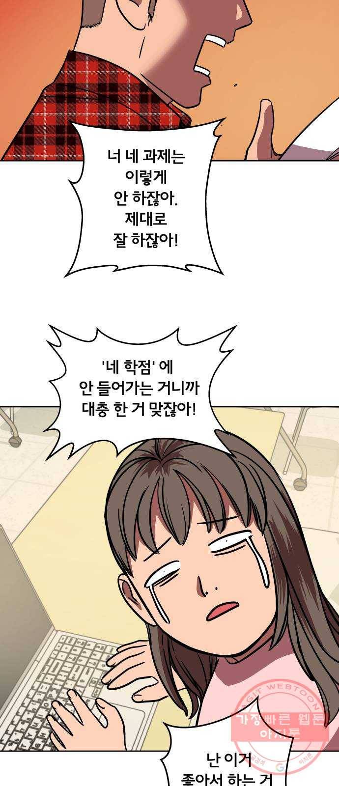 블랙홀과 3만원 30화 11