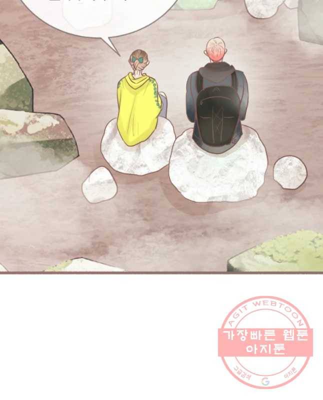 수린당 -비늘 고치는 집- 54화 30