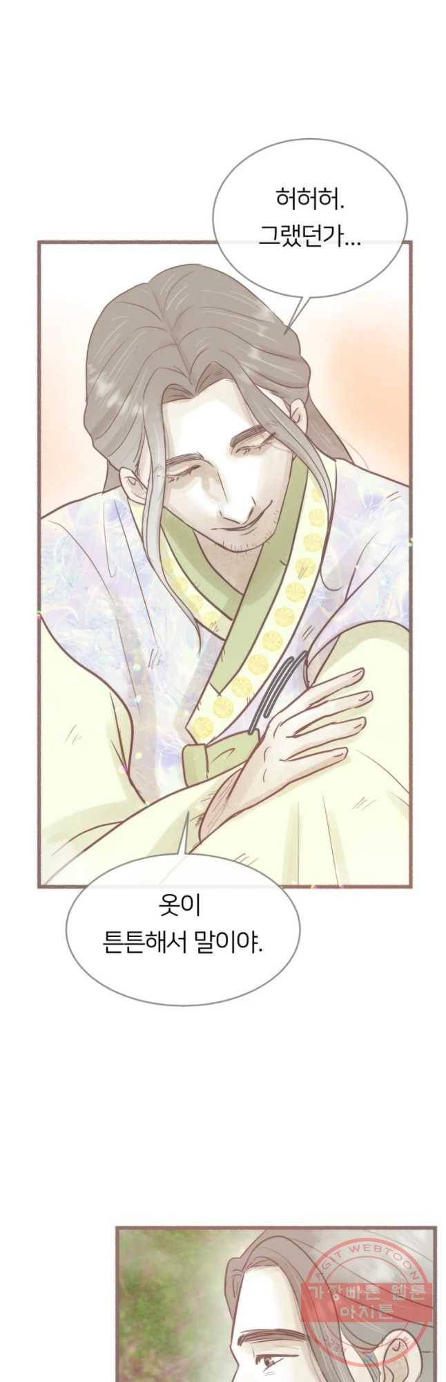 수린당 -비늘 고치는 집- 54화 31