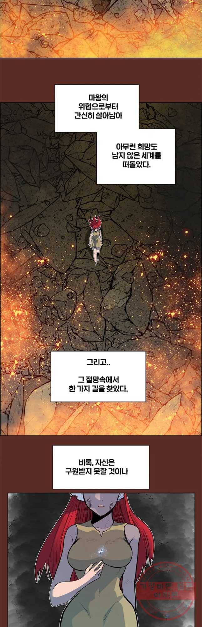 후크 213화 윈터워 파트1 2
