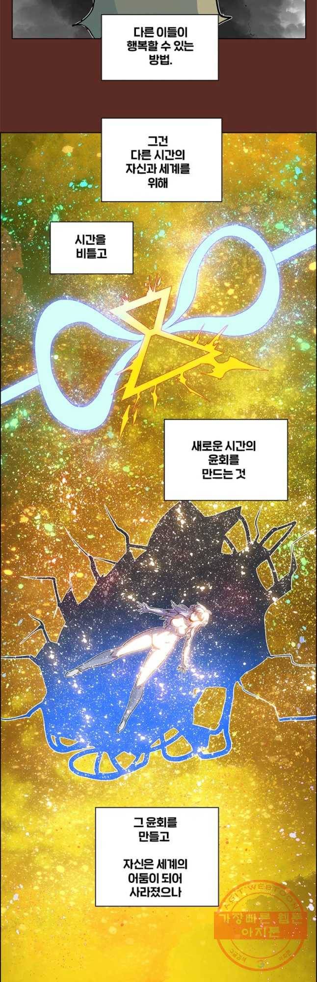 후크 213화 윈터워 파트1 3