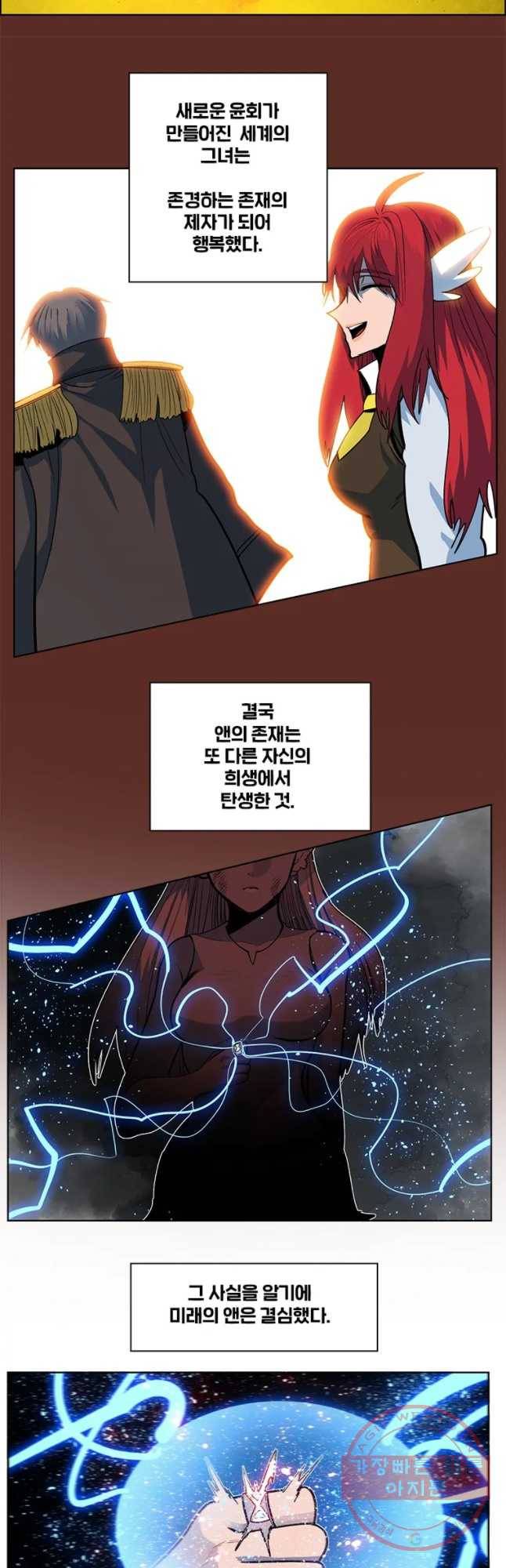 후크 213화 윈터워 파트1 4