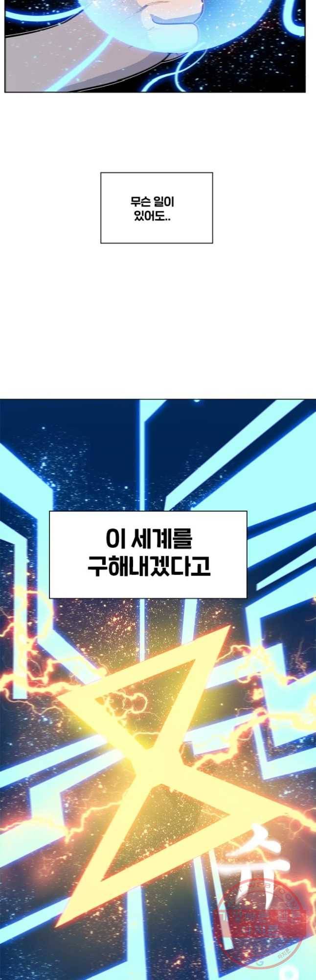 후크 213화 윈터워 파트1 5