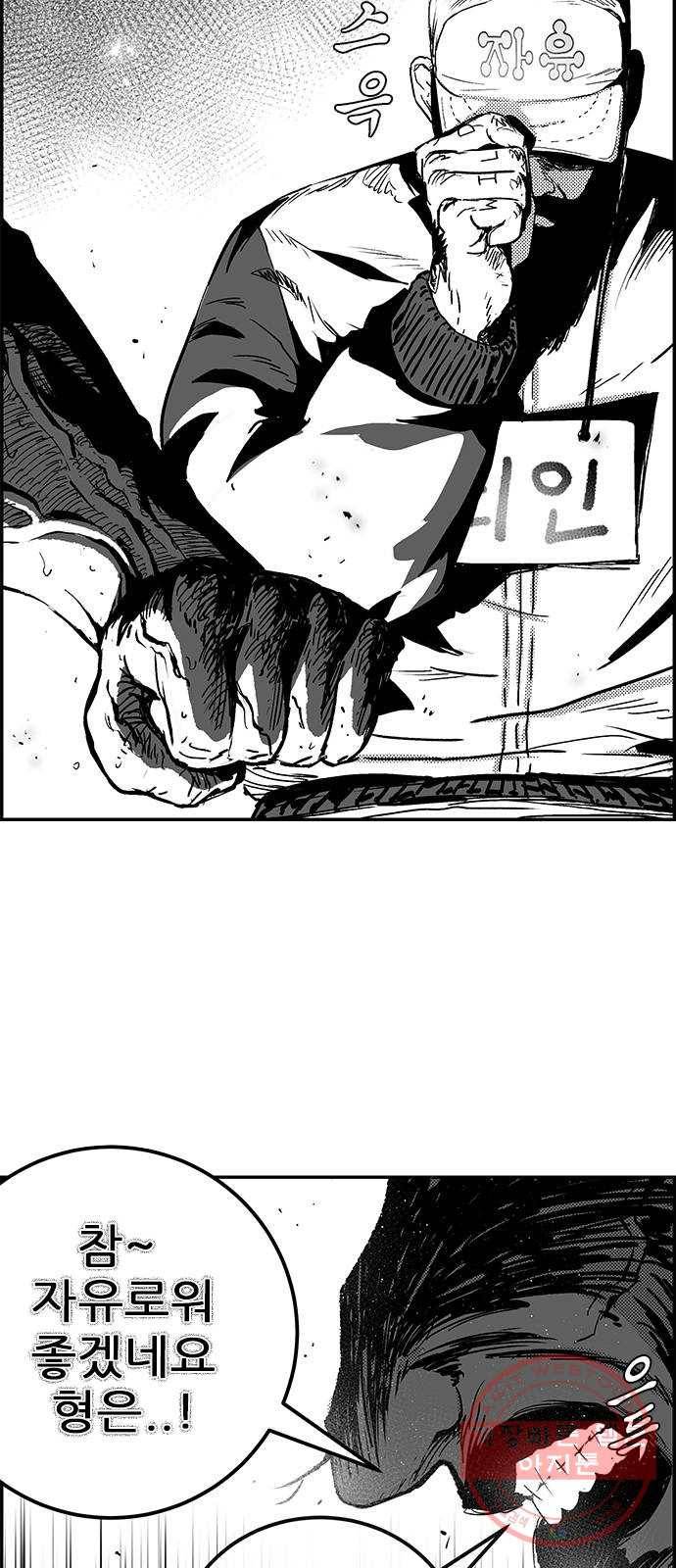 헬퍼2:킬베로스 287화 불개미 7