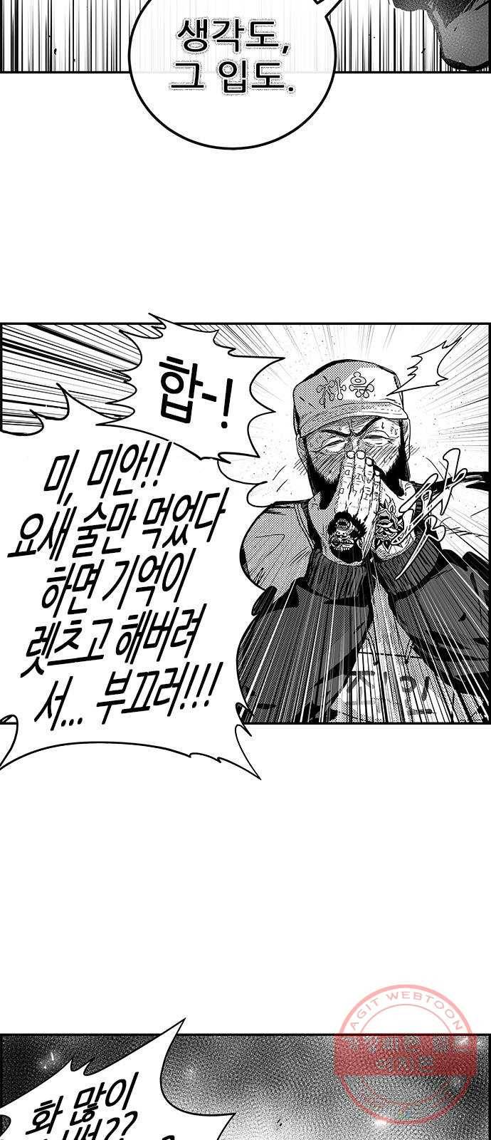헬퍼2:킬베로스 287화 불개미 8