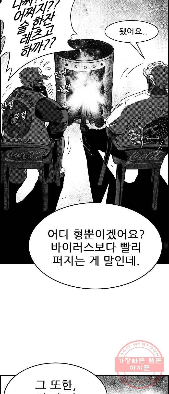 헬퍼2:킬베로스 287화 불개미 9