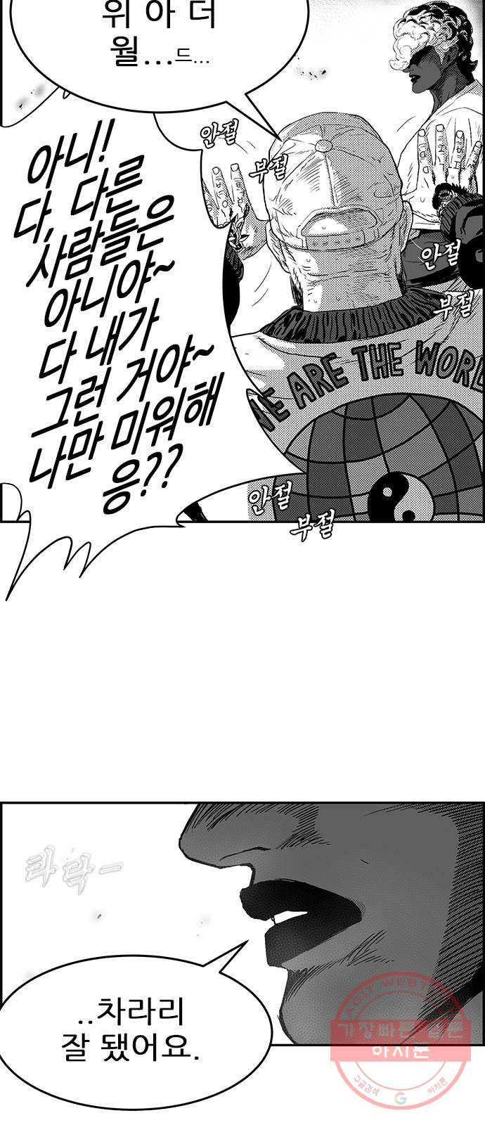 헬퍼2:킬베로스 287화 불개미 10