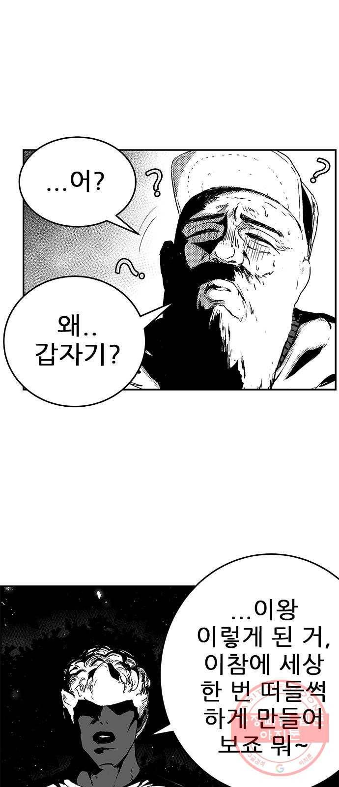 헬퍼2:킬베로스 287화 불개미 11