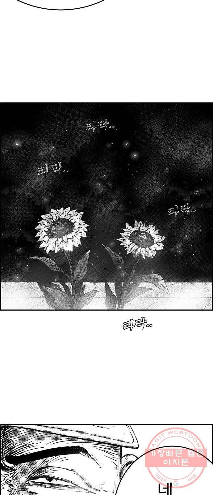 헬퍼2:킬베로스 287화 불개미 13