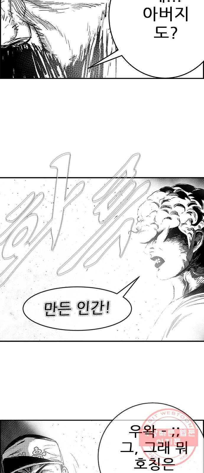 헬퍼2:킬베로스 287화 불개미 14