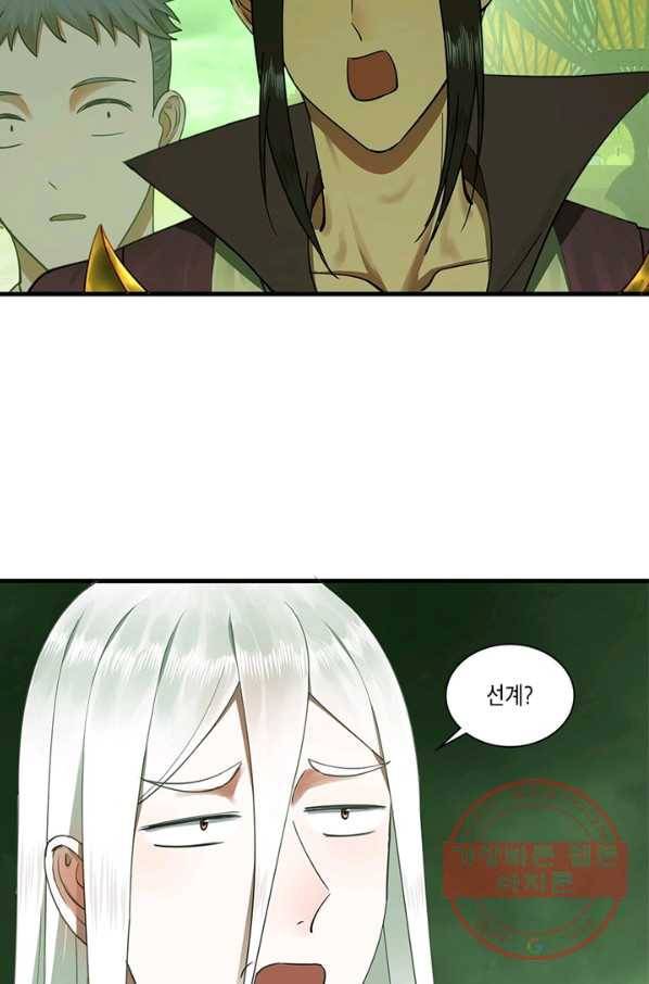 수련만 삼천년 221화 4