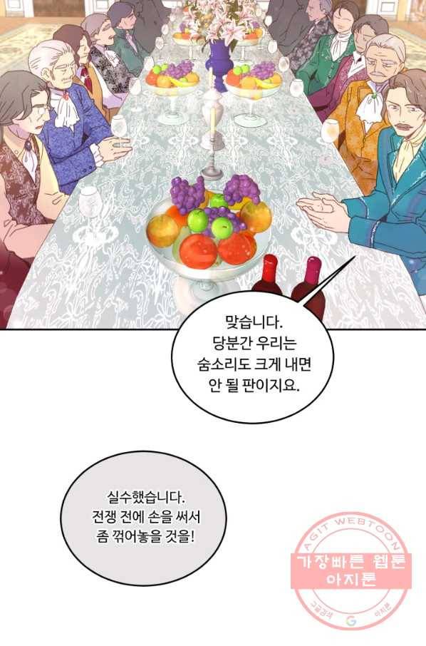 여왕님 안 돼요! 1화 2