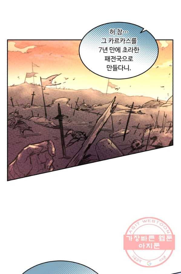 여왕님 안 돼요! 1화 3