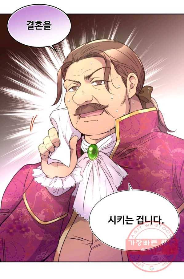 여왕님 안 돼요! 1화 10
