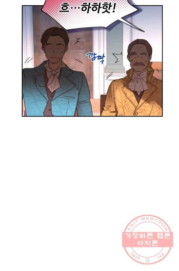 여왕님 안 돼요! 1화 12