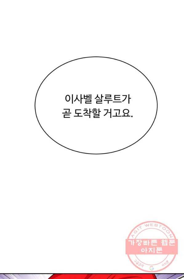 여왕님 안 돼요! 11화 2