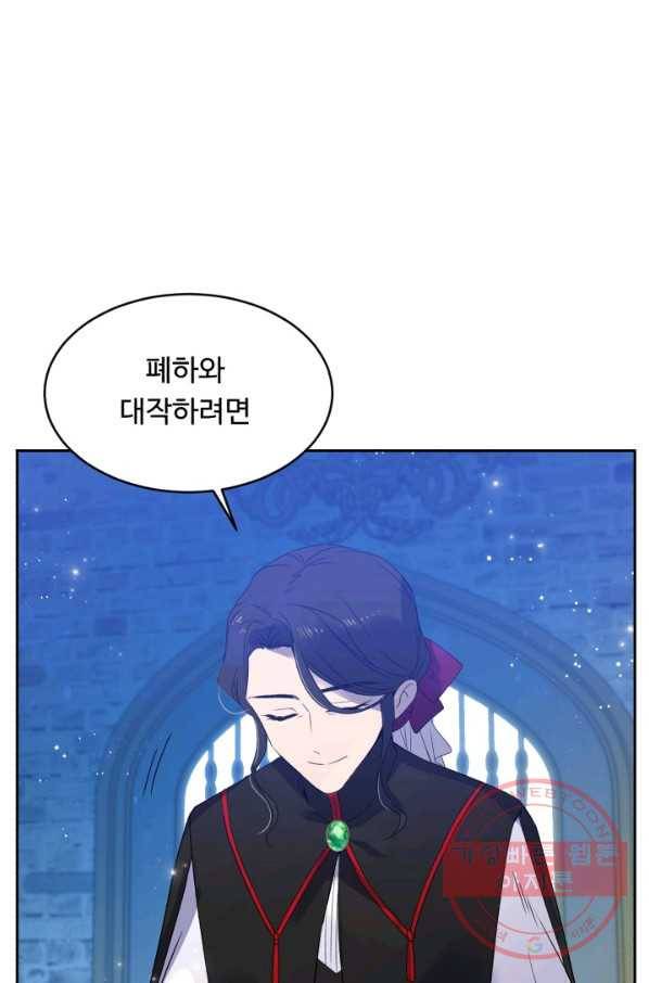 여왕님 안 돼요! 11화 5