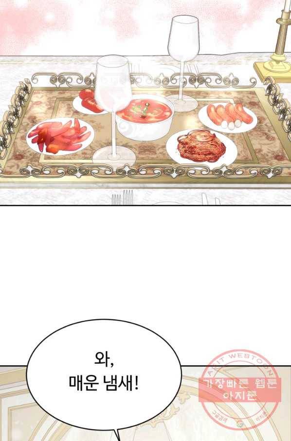 여왕님 안 돼요! 11화 8