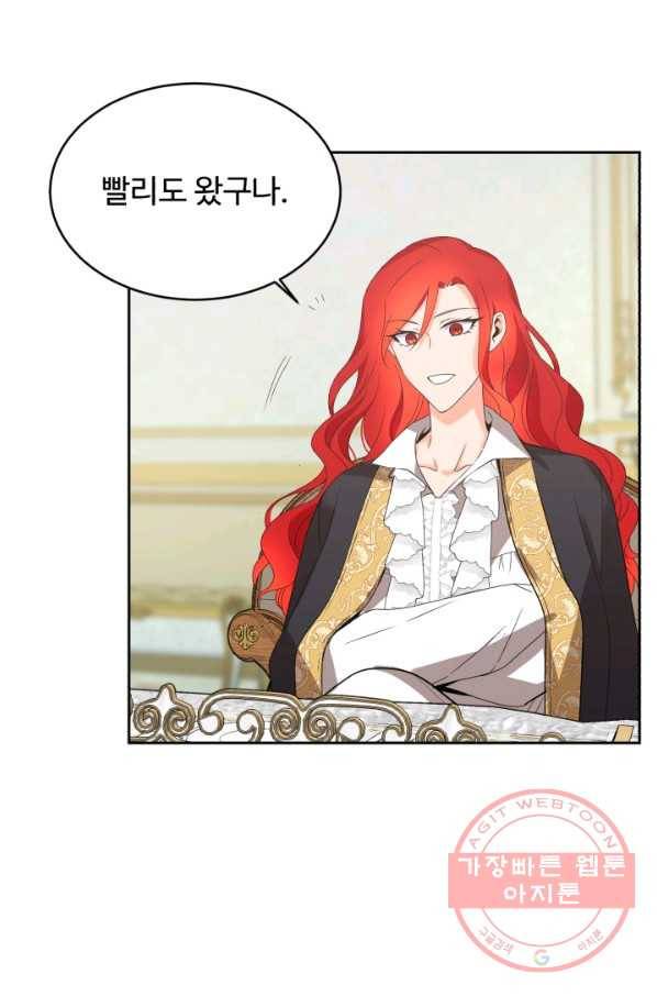 여왕님 안 돼요! 11화 10