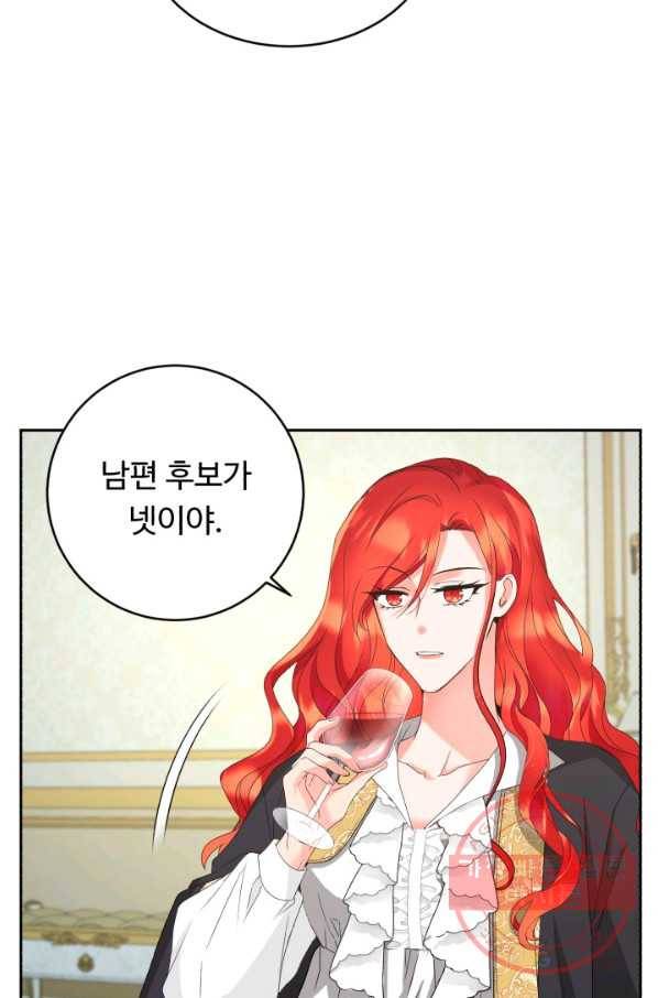 여왕님 안 돼요! 11화 15
