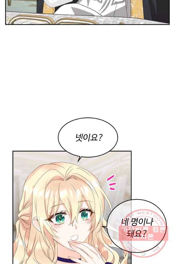 여왕님 안 돼요! 11화 16