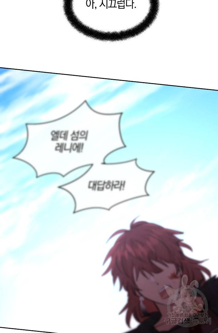황금숲 49화 3