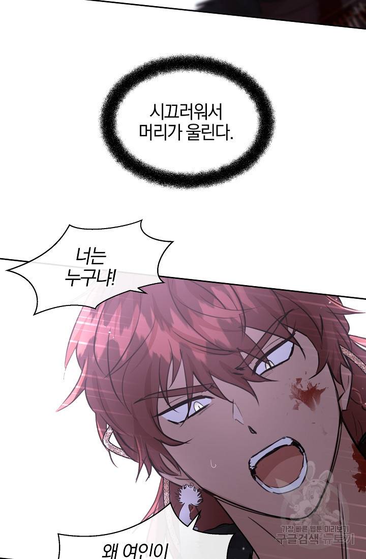 황금숲 49화 4