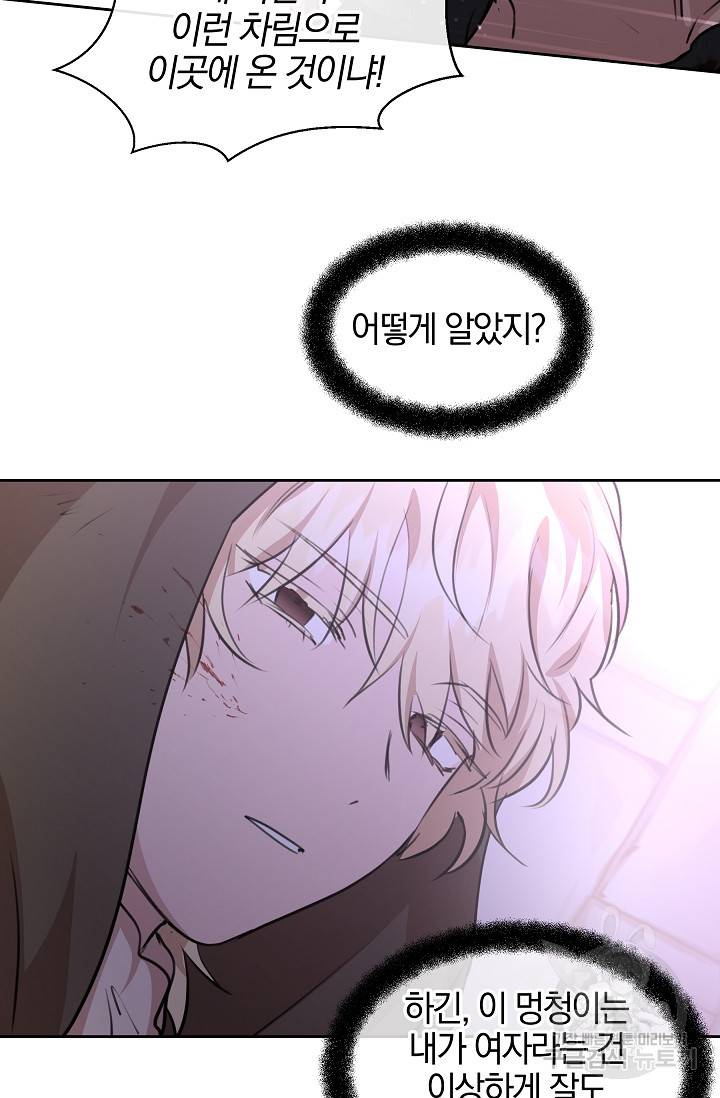 황금숲 49화 5
