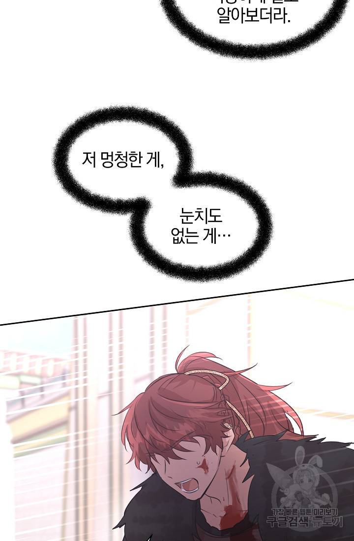 황금숲 49화 6