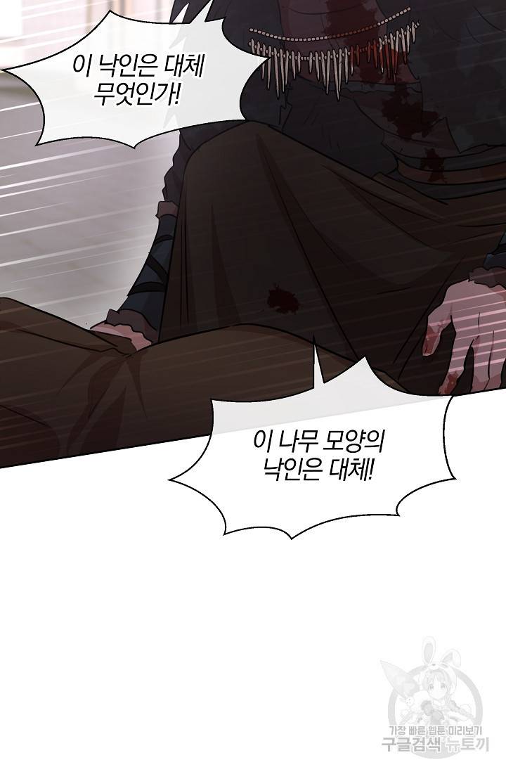 황금숲 49화 7