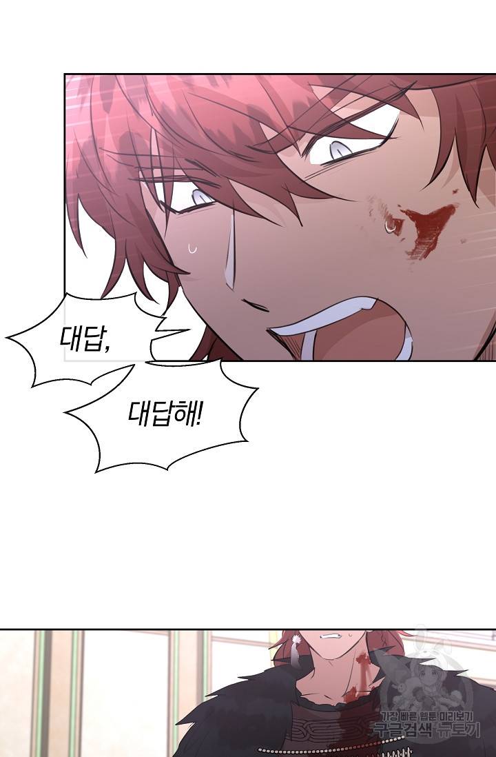 황금숲 49화 8