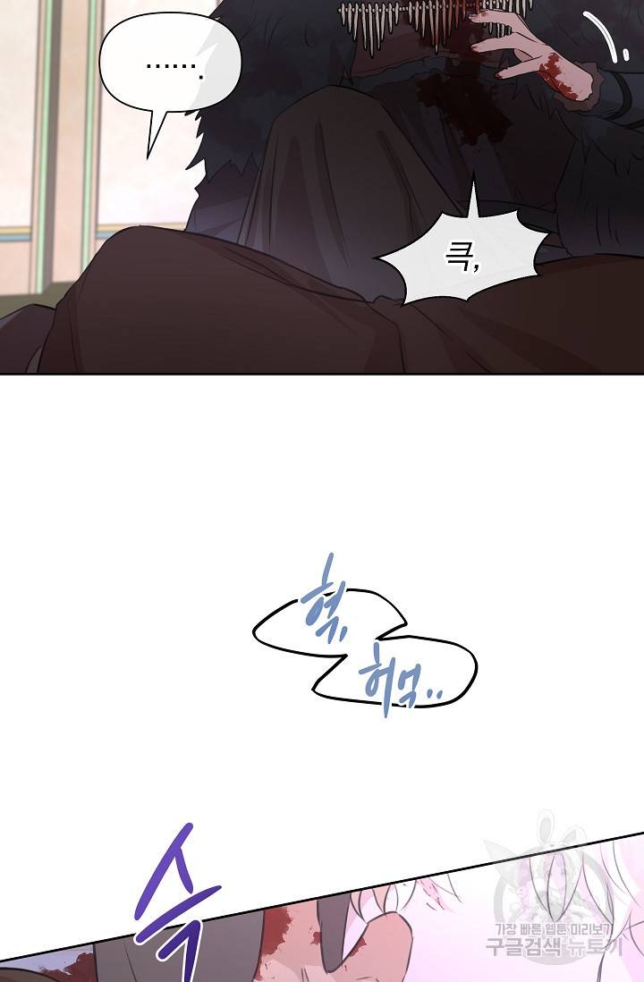 황금숲 49화 9