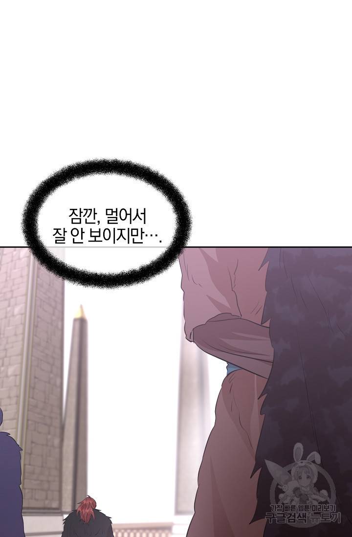 황금숲 49화 14