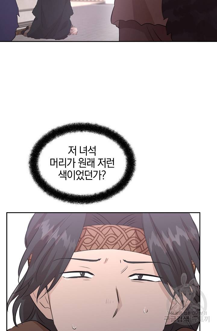 황금숲 49화 15