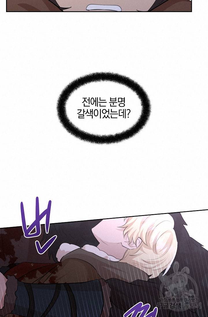 황금숲 49화 16
