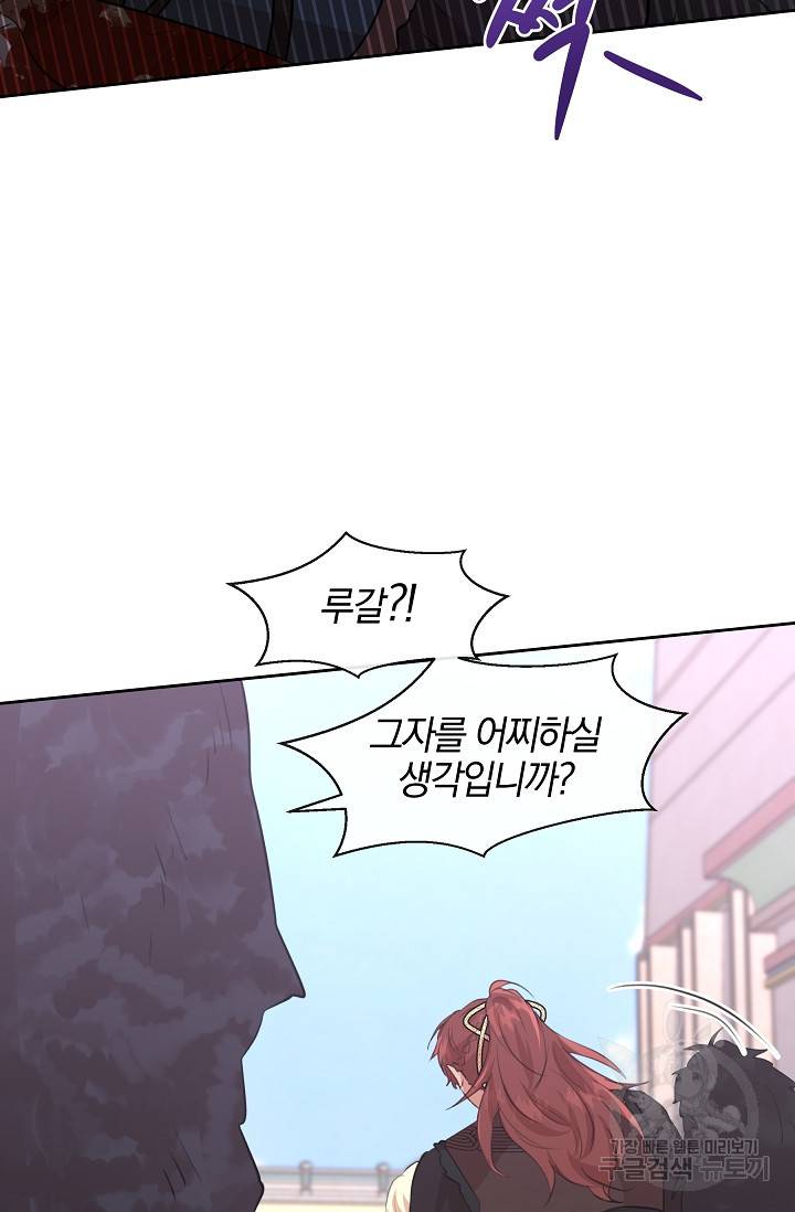 황금숲 49화 17