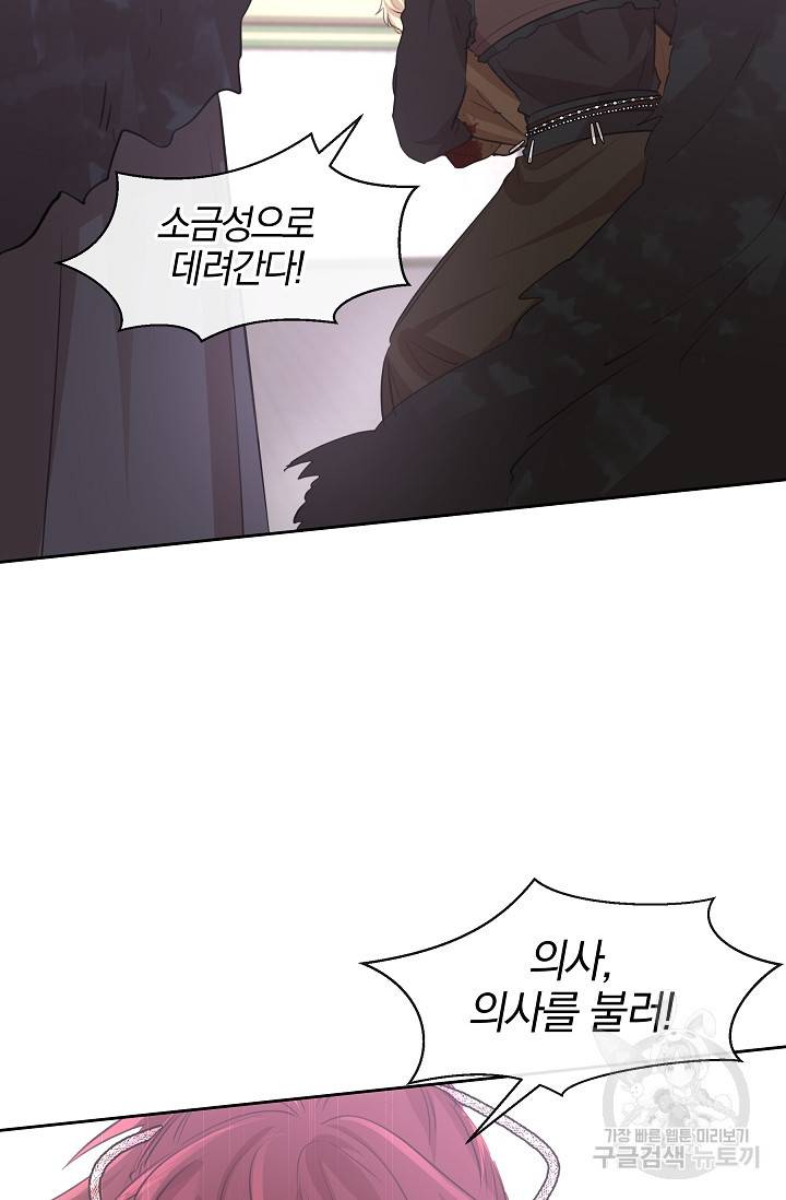 황금숲 49화 18