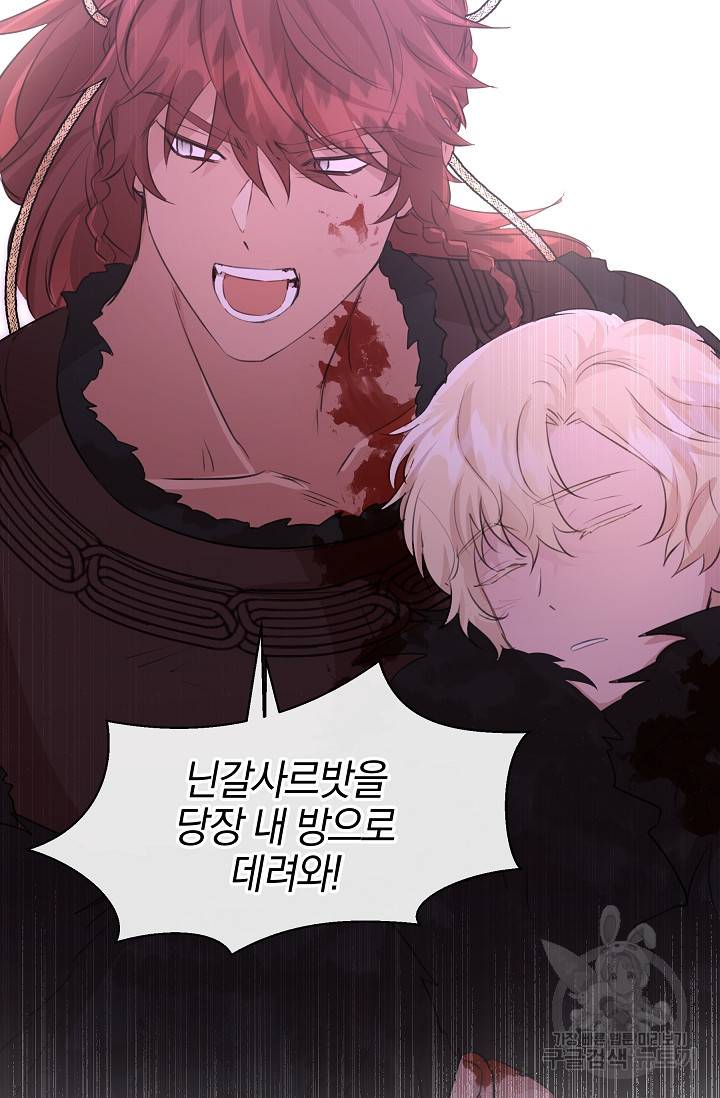 황금숲 49화 19