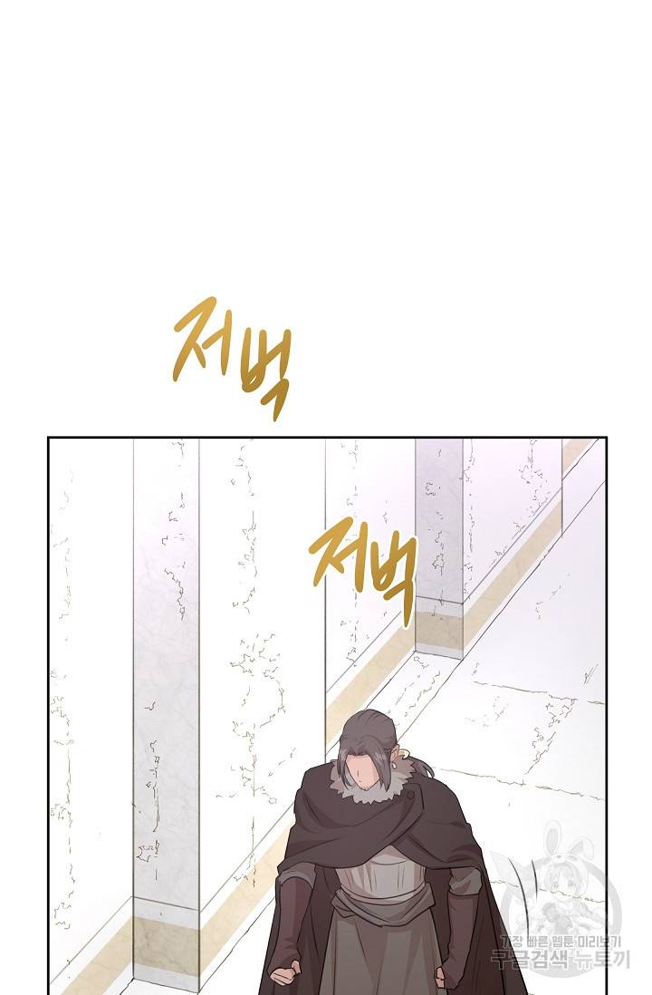황금숲 49화 21