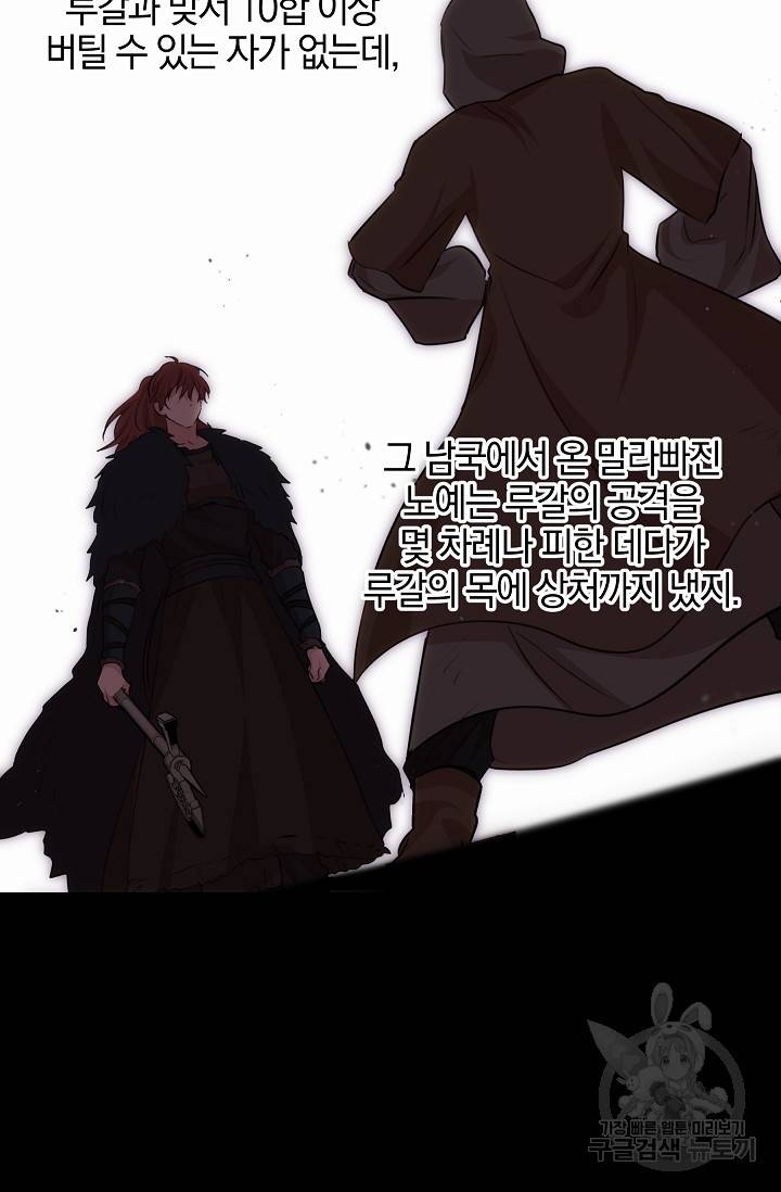 황금숲 49화 24