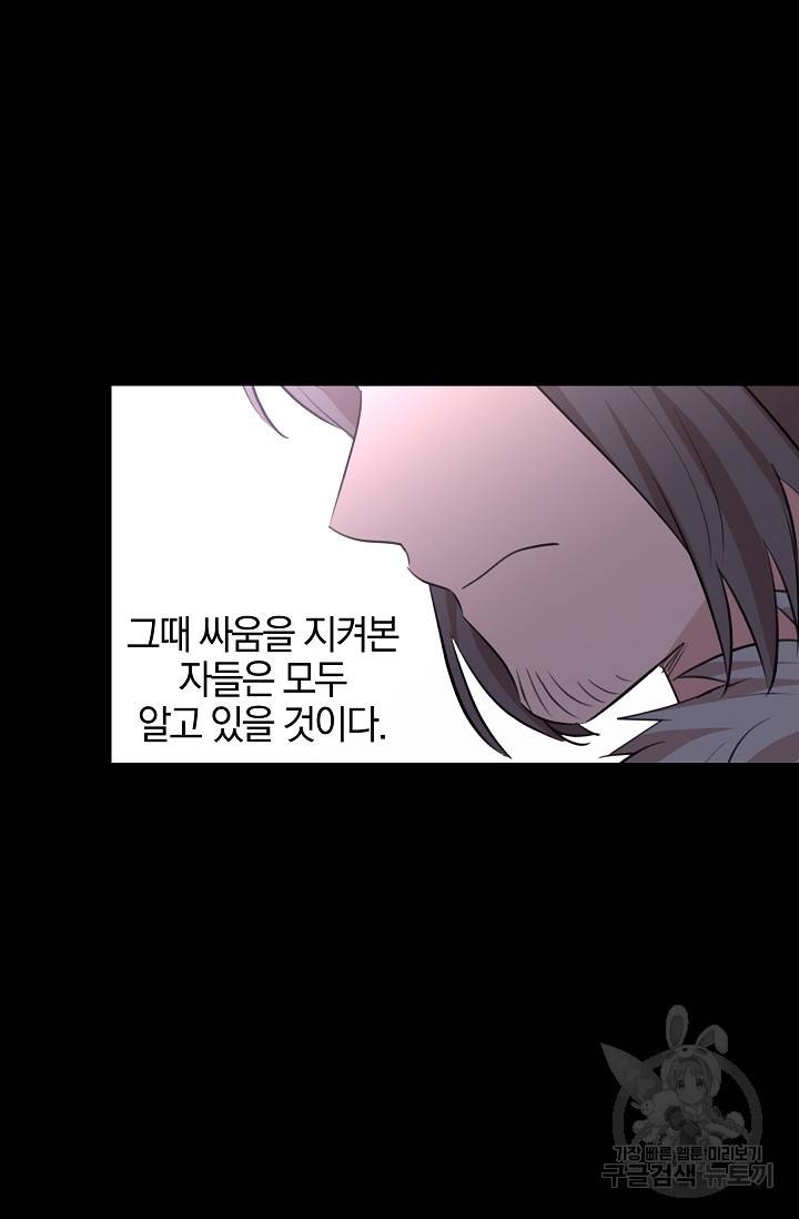 황금숲 49화 25