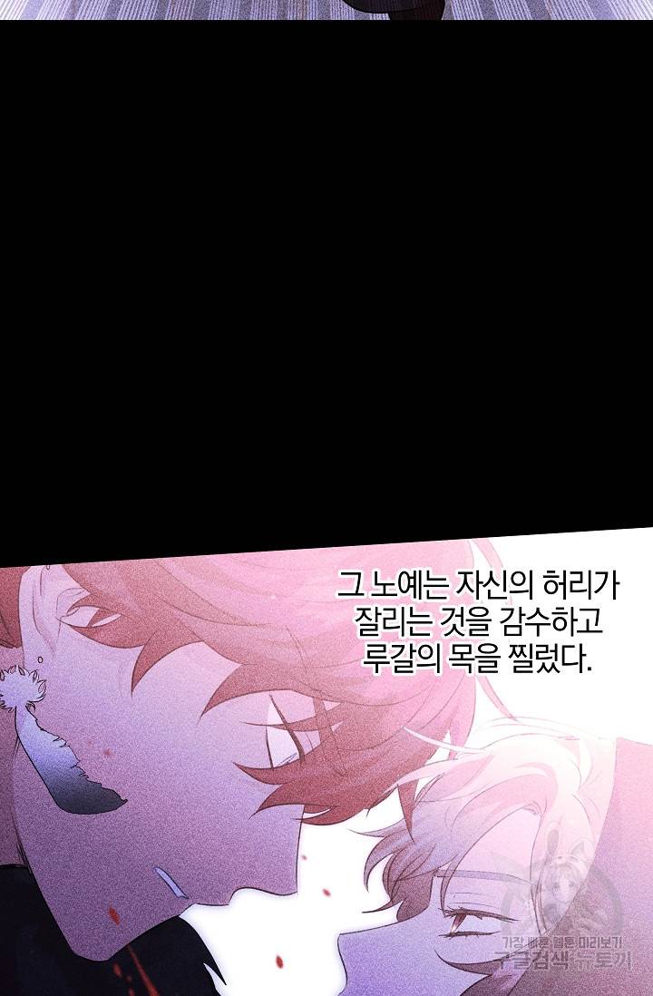 황금숲 49화 27