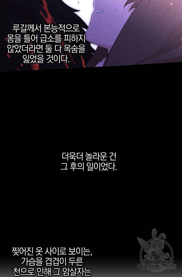 황금숲 49화 28