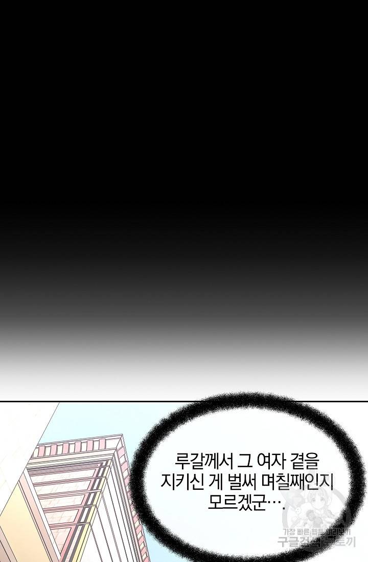 황금숲 49화 30