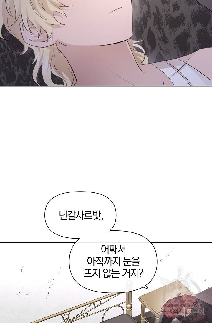 황금숲 49화 34