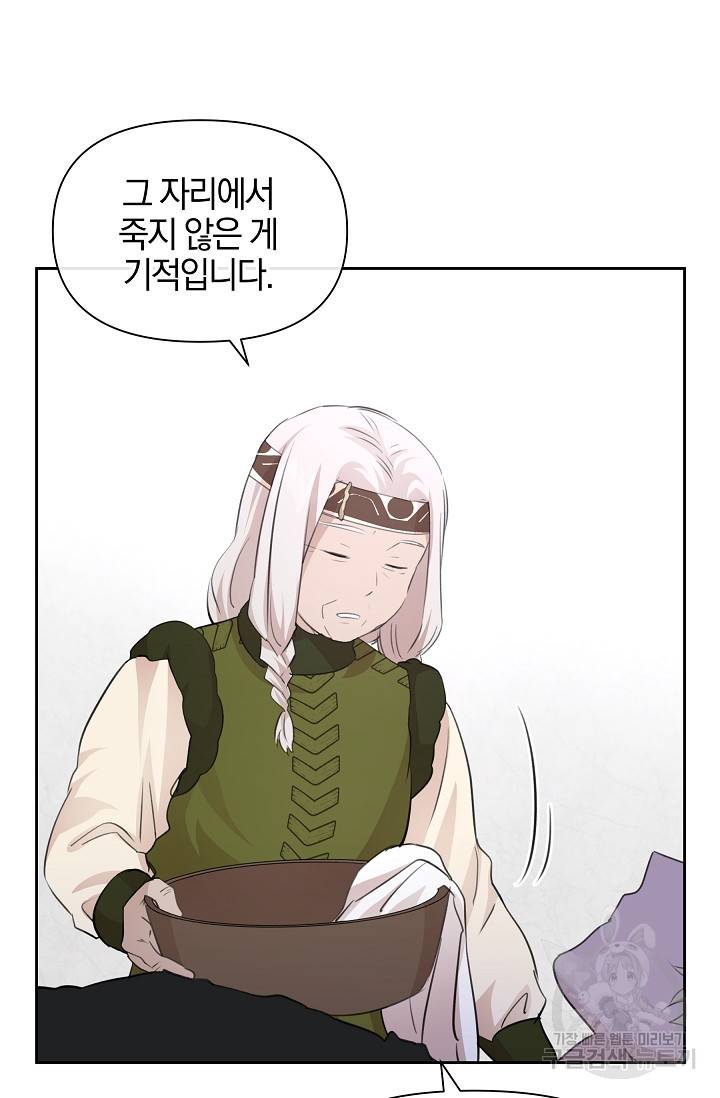 황금숲 49화 36