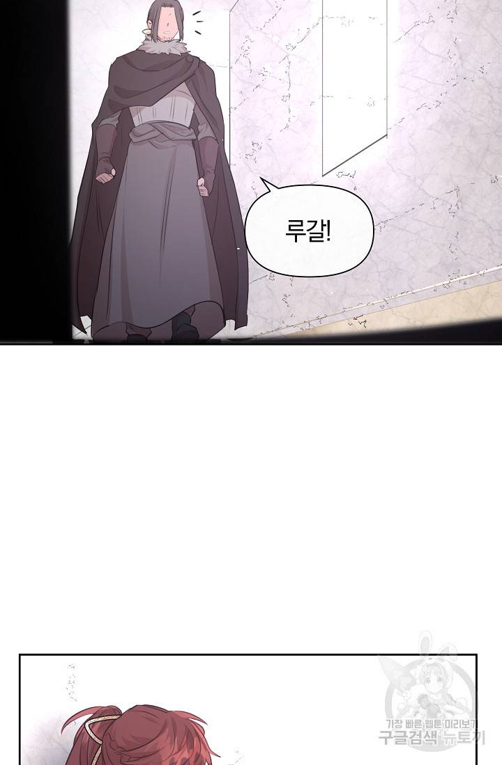 황금숲 49화 40